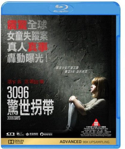 3096 Days (2013) / (Hk)