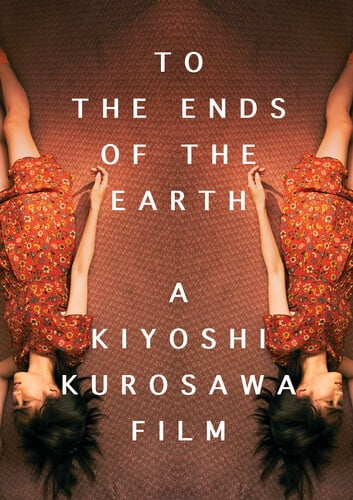 To The Ends Of The Earth