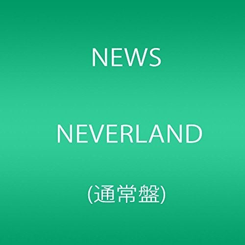 Neverland