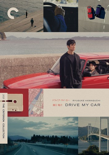 Drive My Car (The Criterion Collection) [DVD]