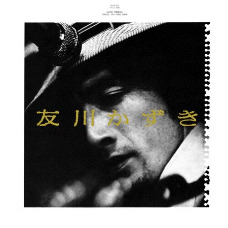 Finally, His First Album