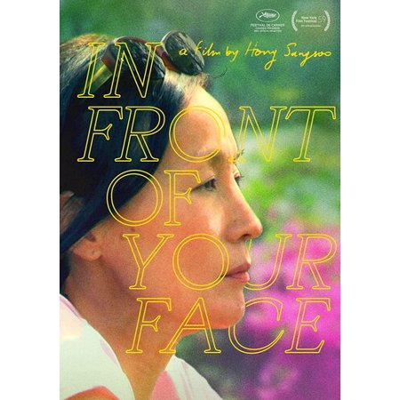 In Front of Your Face