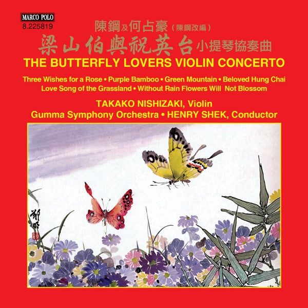 The Butterfly Lovers Violin Concerto cover