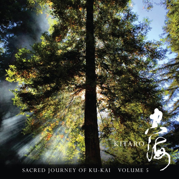 Sacred Journey of Ku-Kai 3 cover