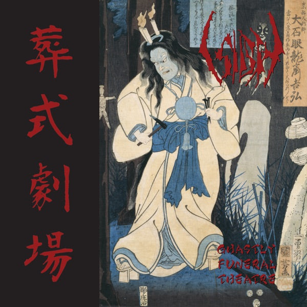 Ghastly Funeral Theatre cover