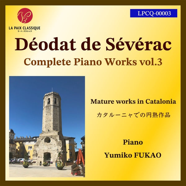 Complete Piano Music 3 cover