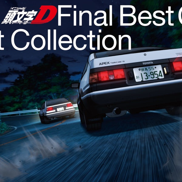 Initial D: Arcade Stage (Original Soundtrack) cover