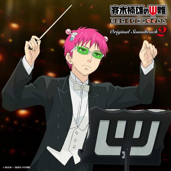 Bloody Moon (Original Soundtrack) cover