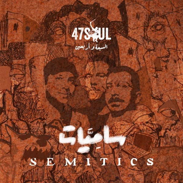 Semitics cover