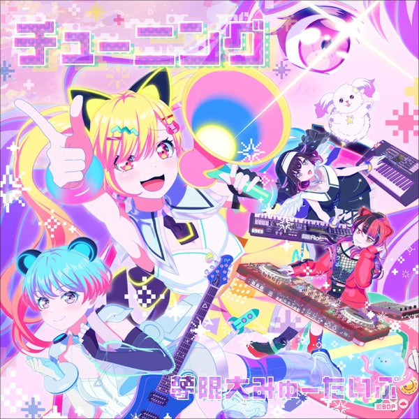 TUNING cover