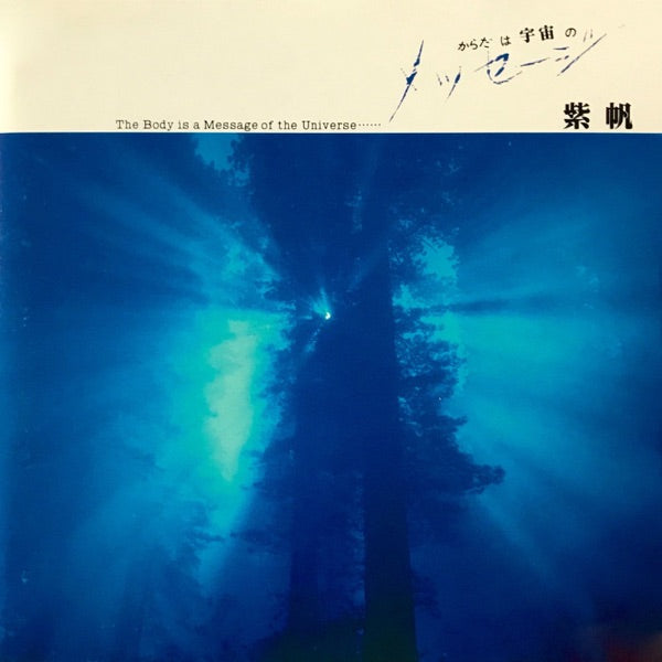 The Body Is A Message of the Universe cover