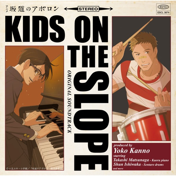 Sakamichi No Apolon cover