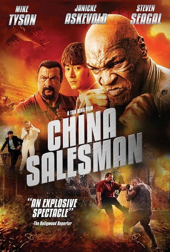 China Salesman [Blu-ray]