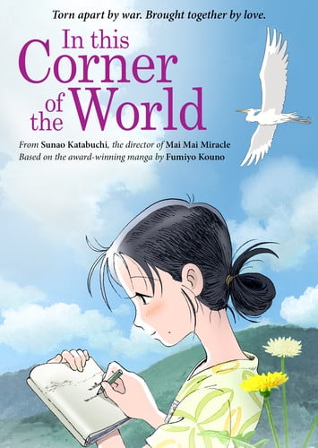 In This Corner Of The World