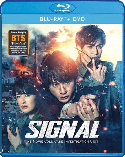 SIGNAL The Movie Cold Case Investigation Unit [DVD]
