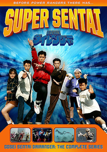 Gosei Sentai Dairanger: The Complete Series