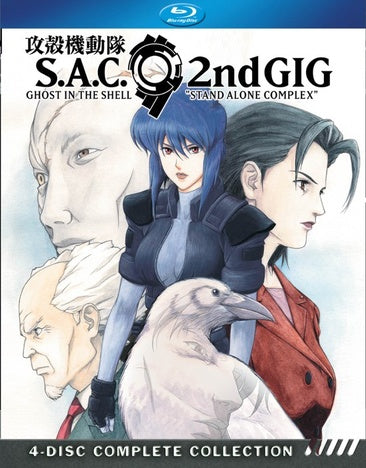Gits: Stand Alone Complex S2 [Blu-ray]