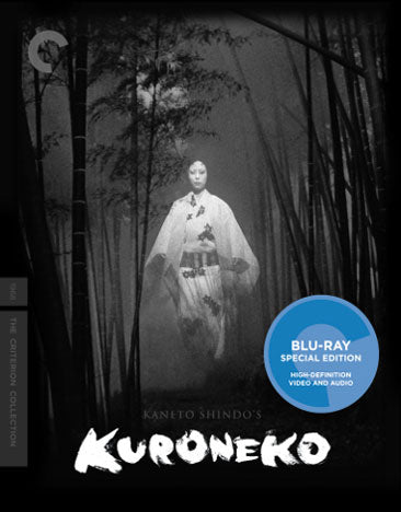 Kuroneko (The Criterion Collection) [Blu-ray]