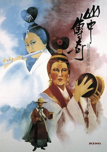 Legend of the Mountain