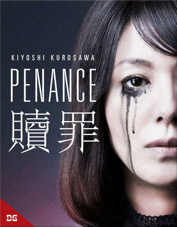Penance [Blu-ray]