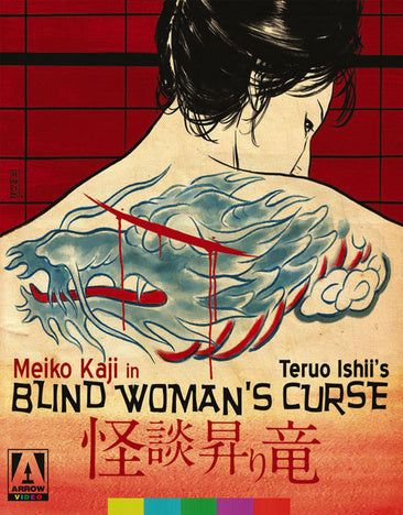 Blind Woman's Curse (2-Disc Special Edition) [Blu-ray + DVD]
